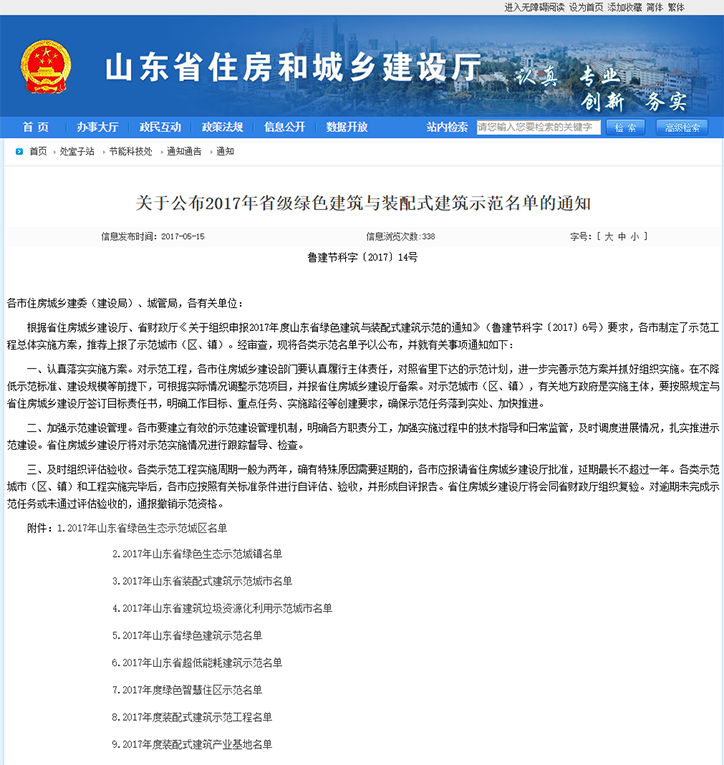 云顶集团·(中国区)唯一官方网站