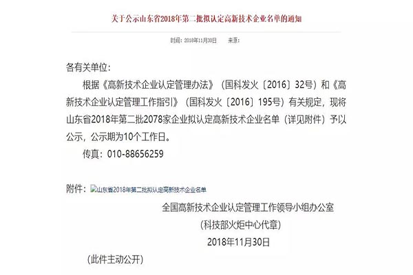 云顶集团·(中国区)唯一官方网站